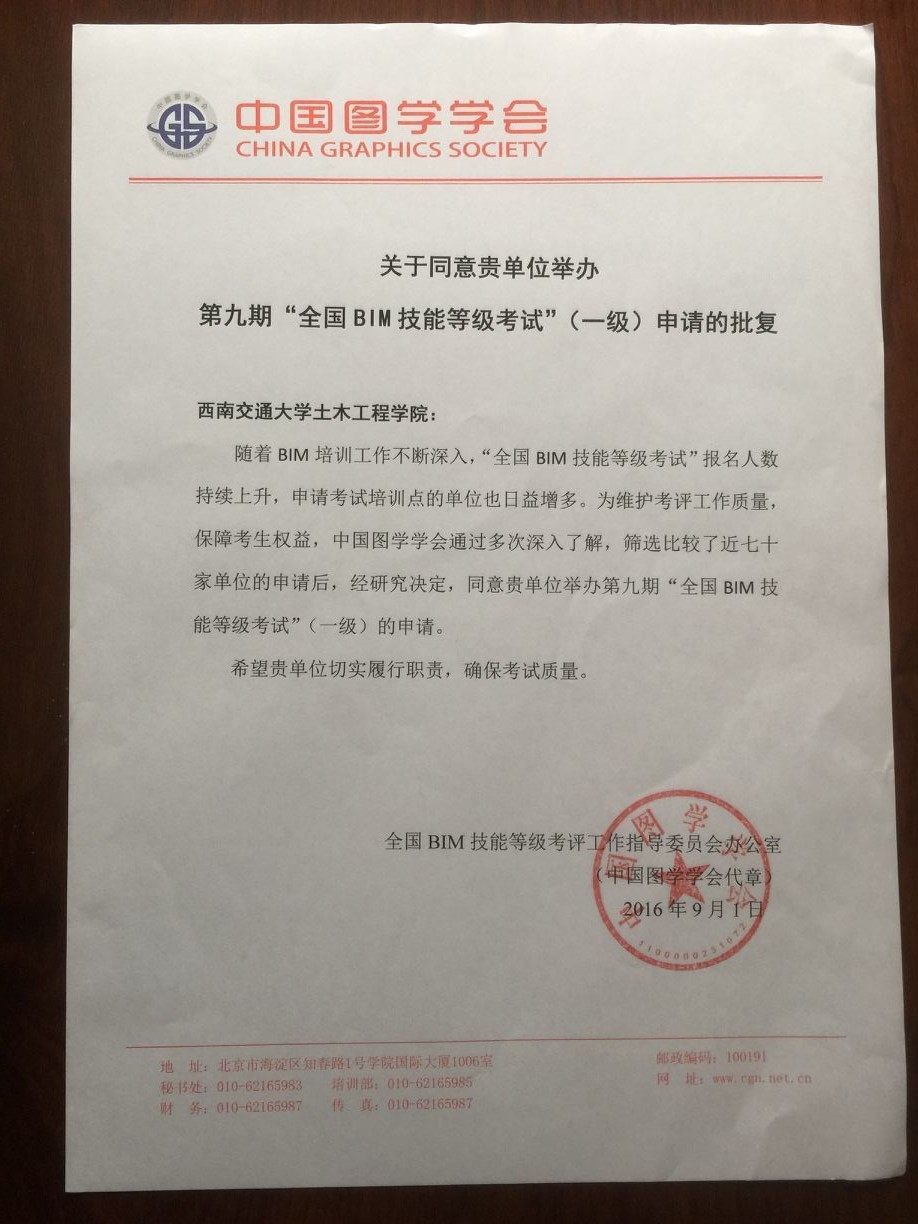 足球盘