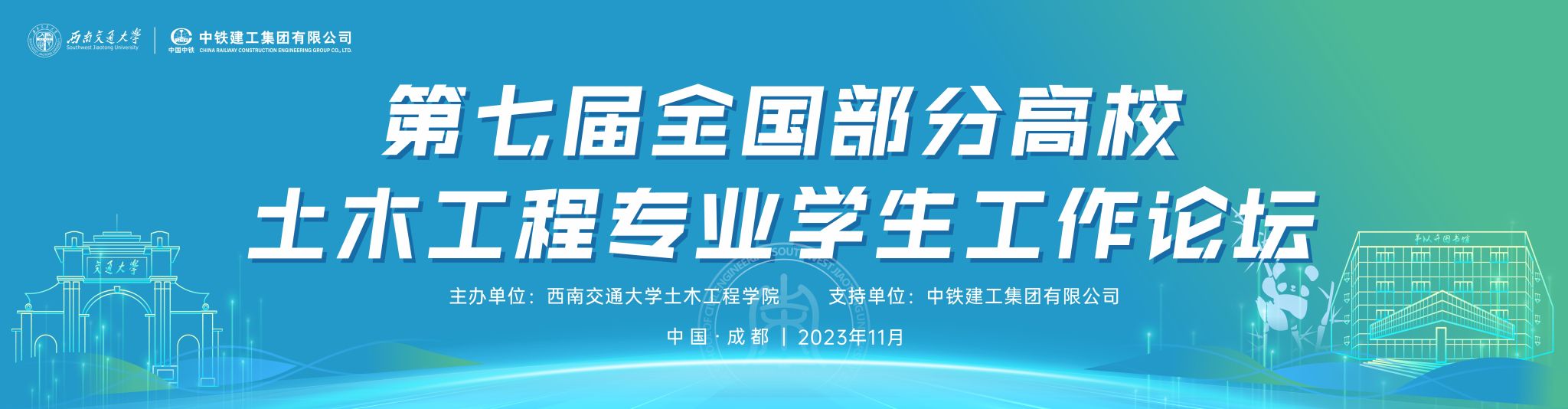 足球盘