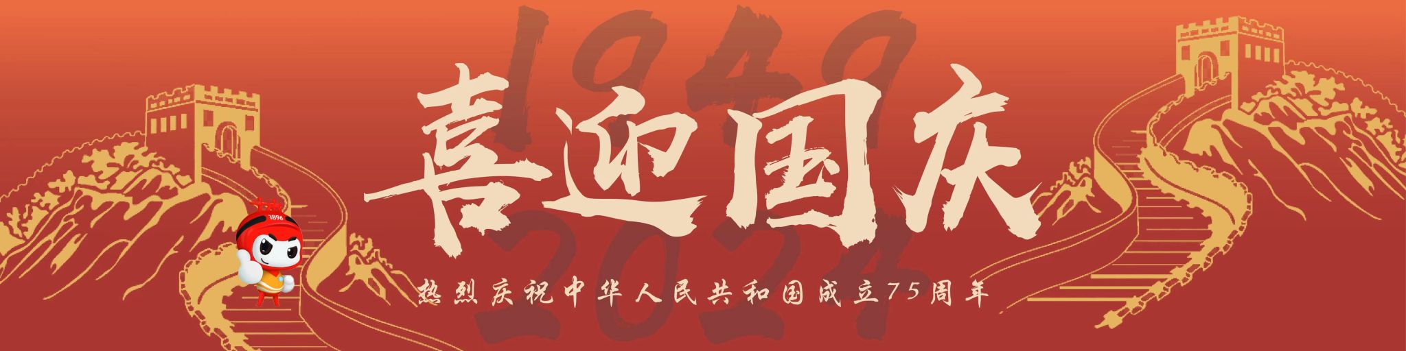足球盘
