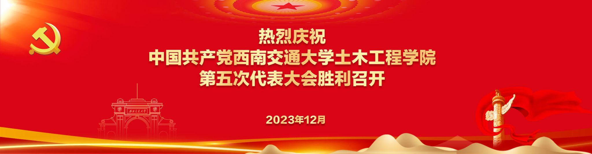 足球盘