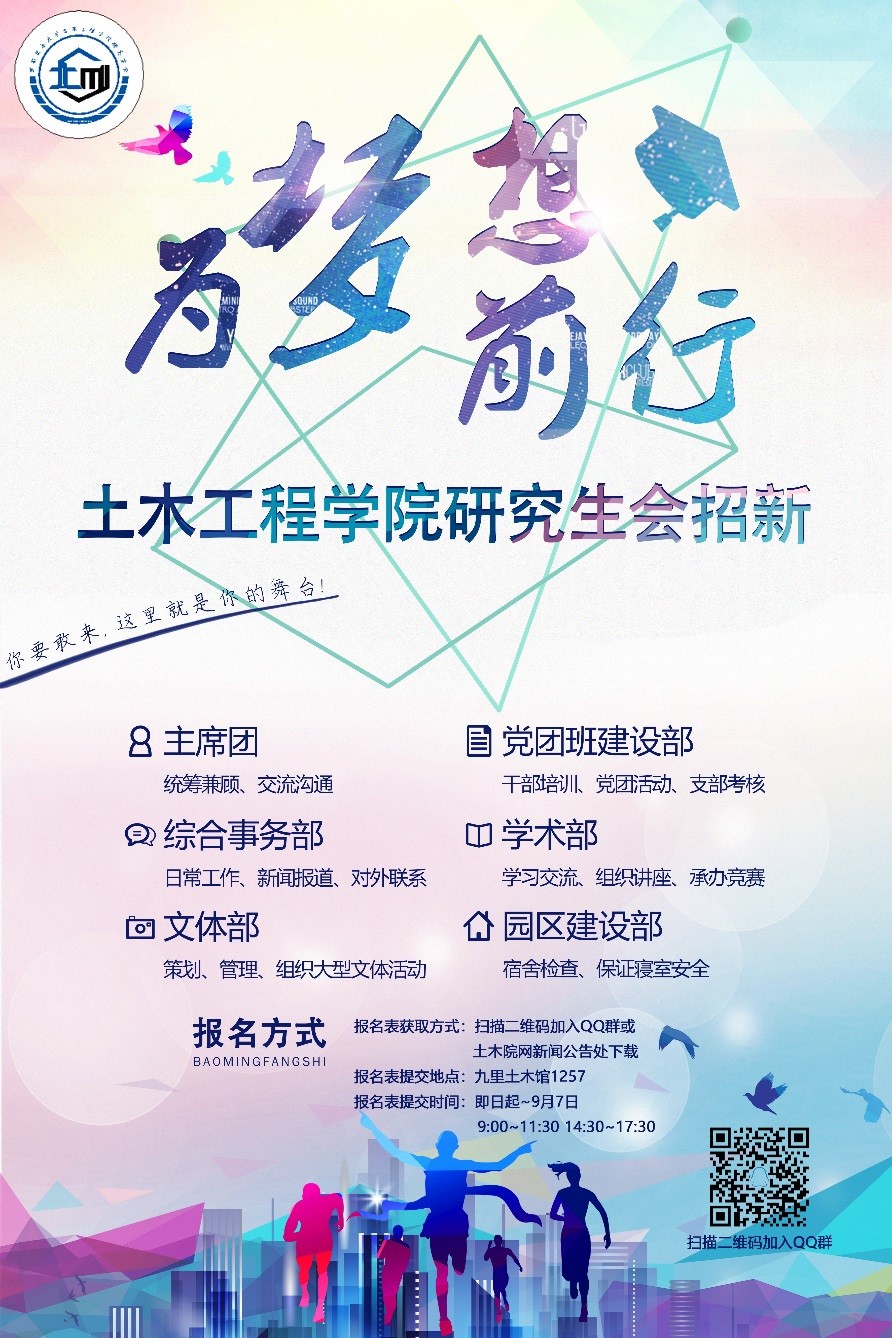 足球盘