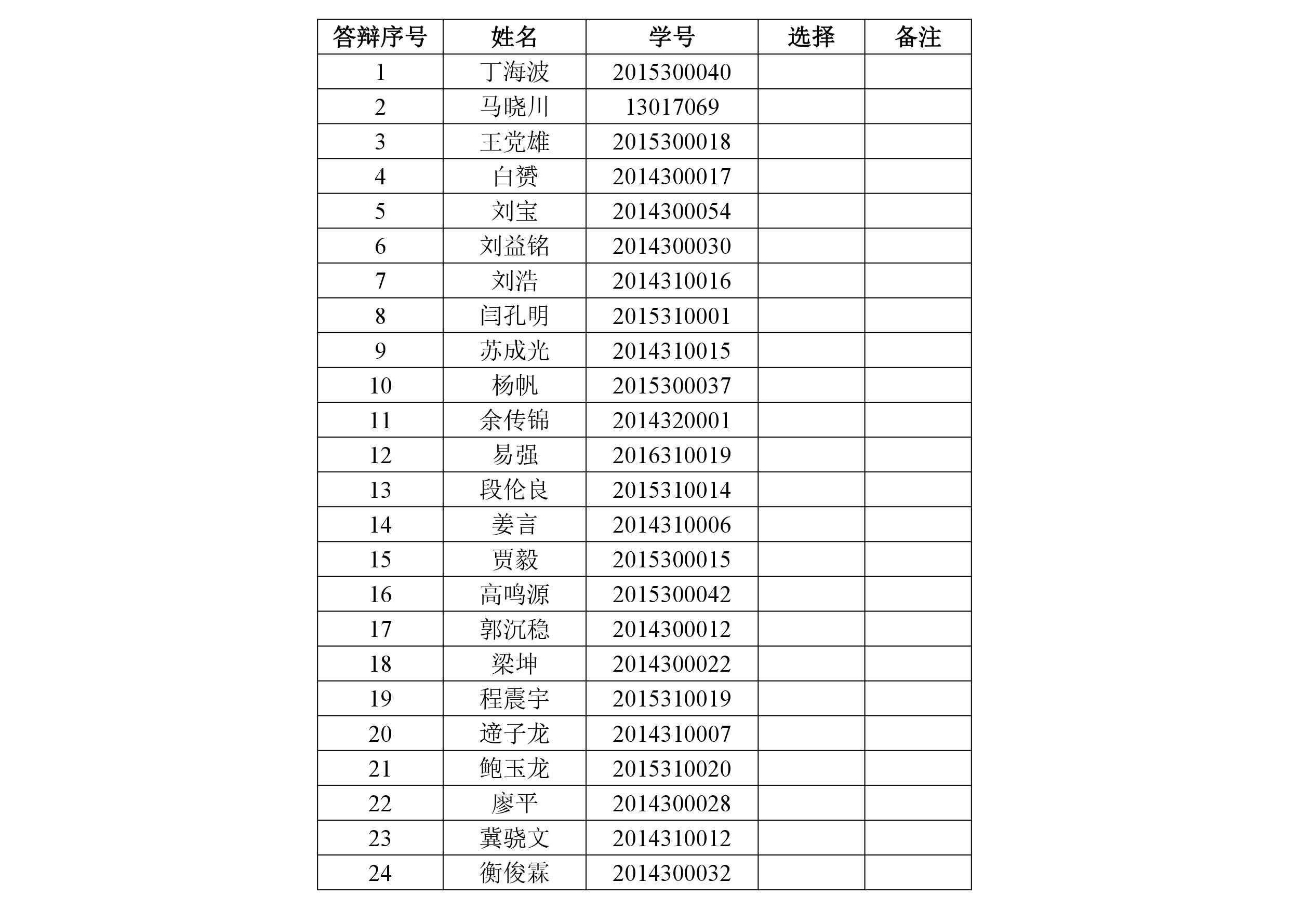 足球盘