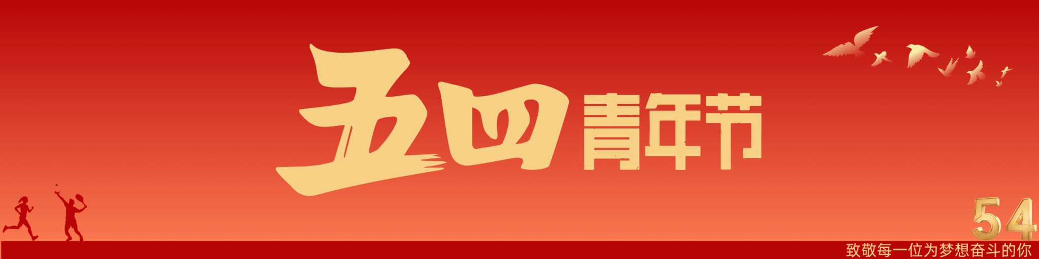 足球盘