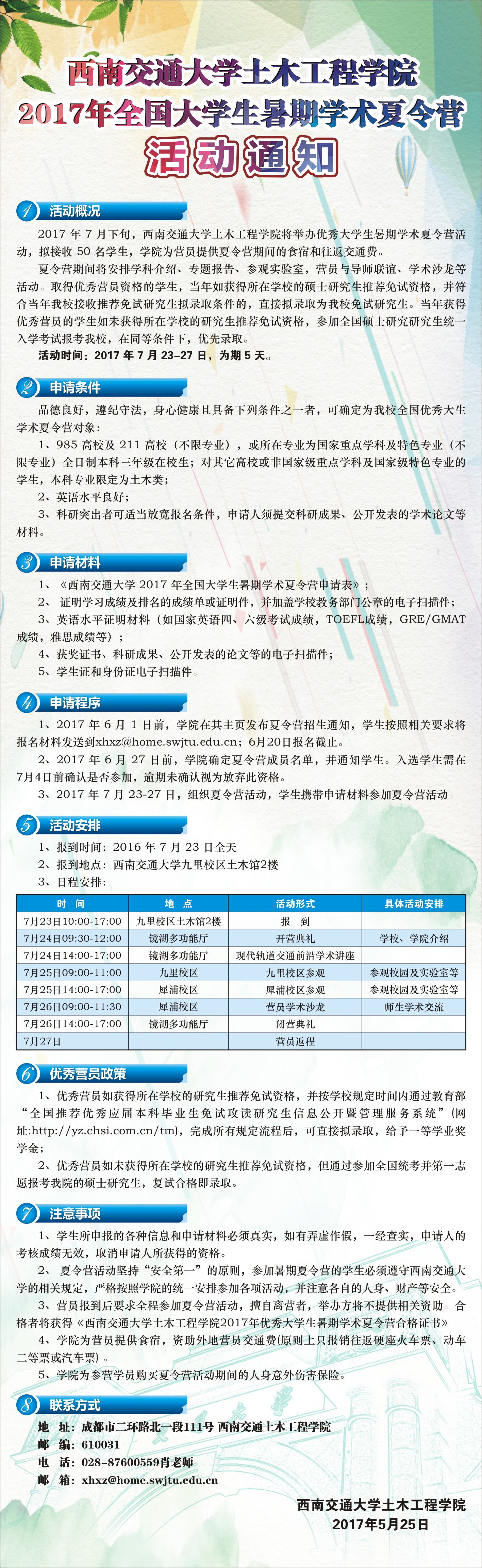 足球盘