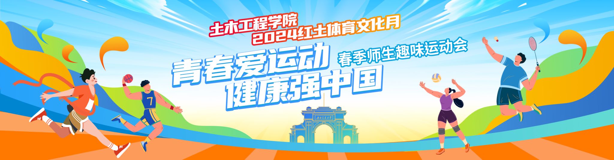 足球盘