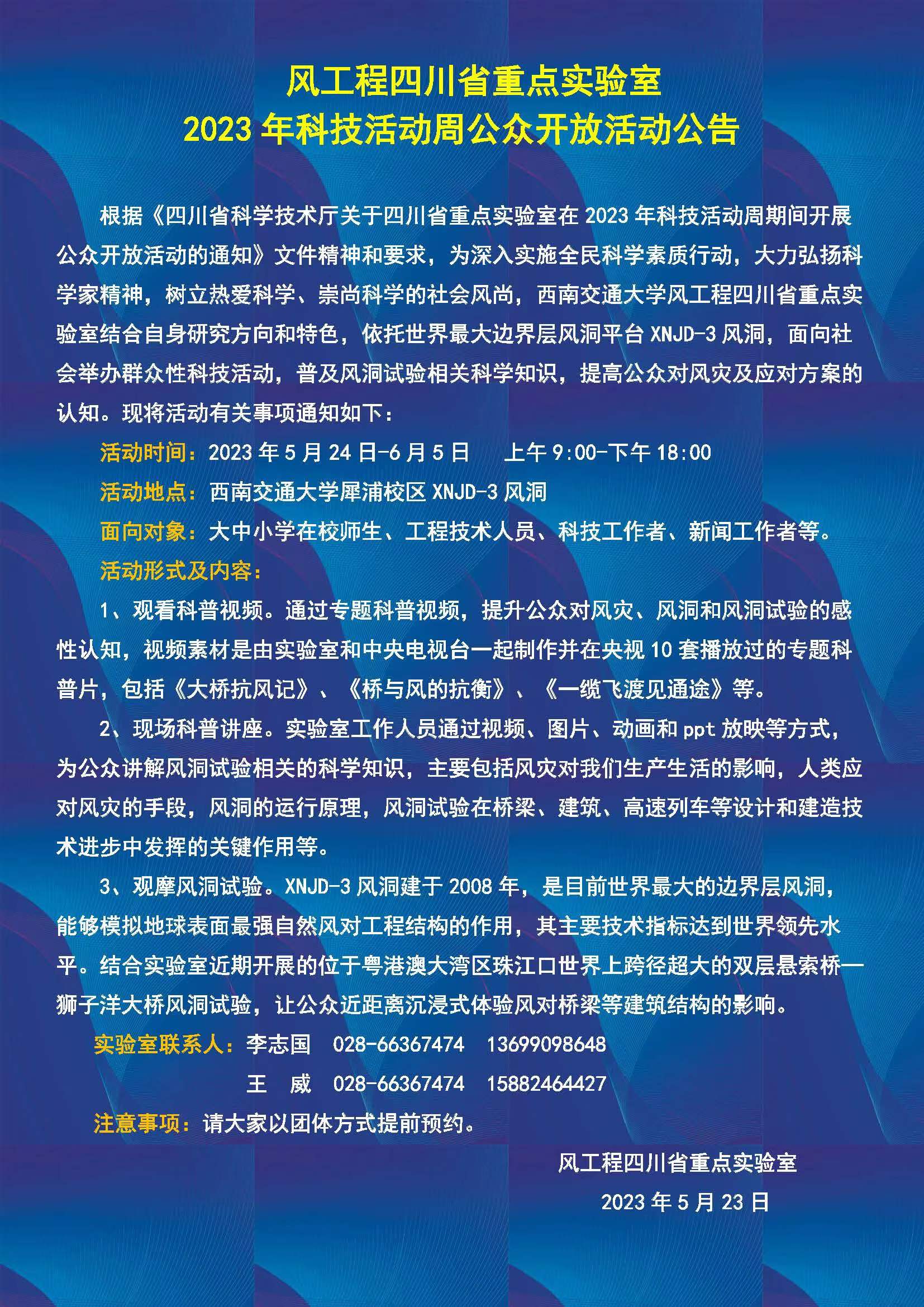 足球盘
